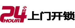 永和开锁_永和指纹锁_永和换锁